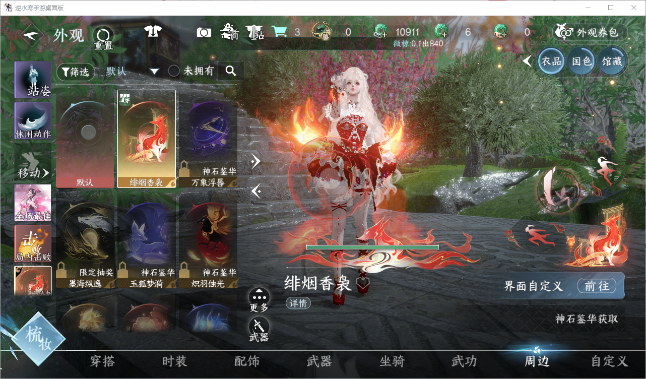 NSHWO47210逆水寒手游账号详情图10