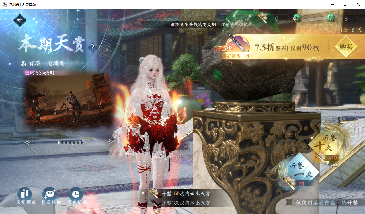 NSHWO47210逆水寒手游账号详情图22