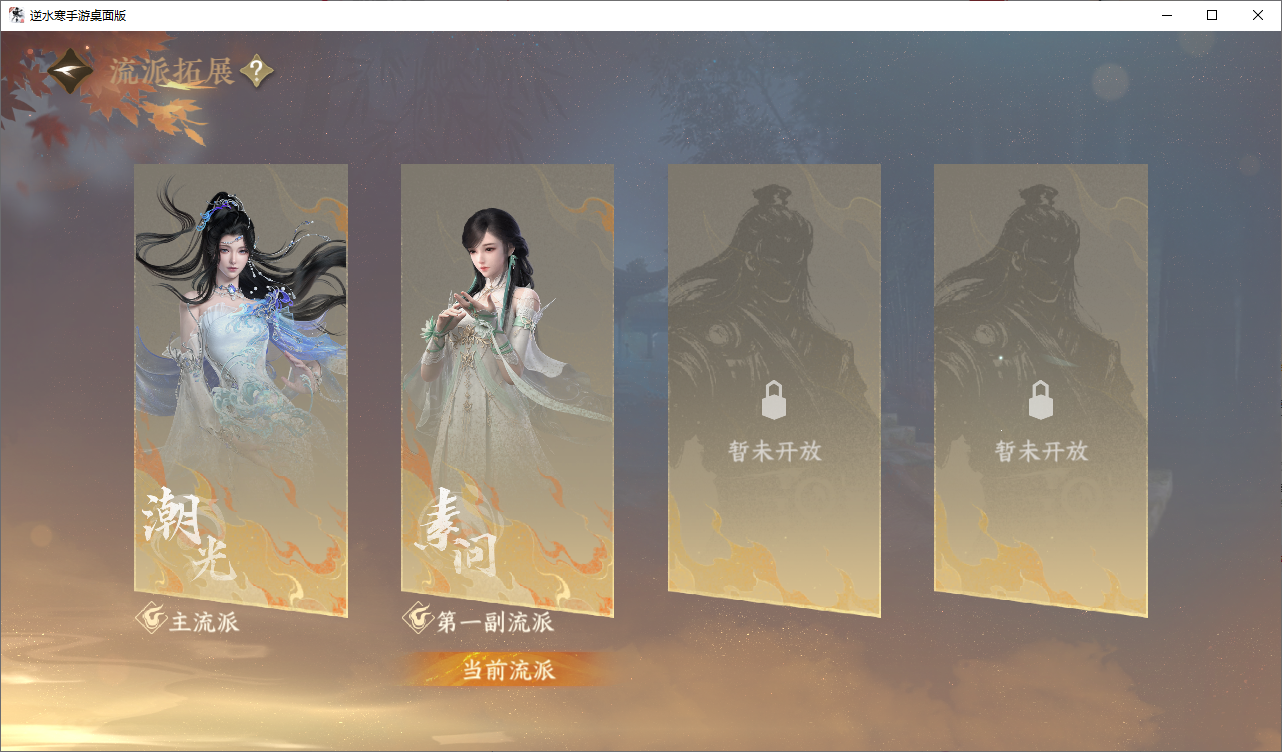 NSHWO47210逆水寒手游账号详情图23