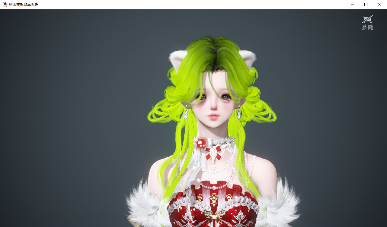 NSHWO47210逆水寒手游账号详情图24