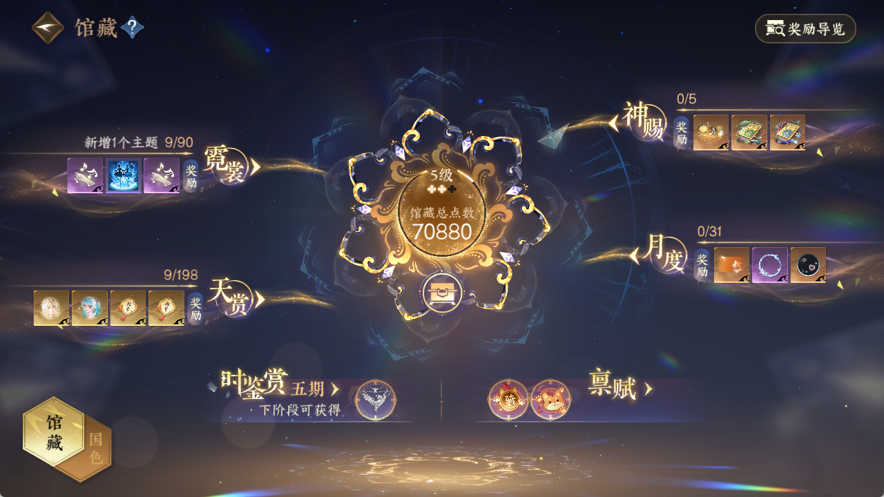 NSHZJY48448逆水寒手游账号详情图11