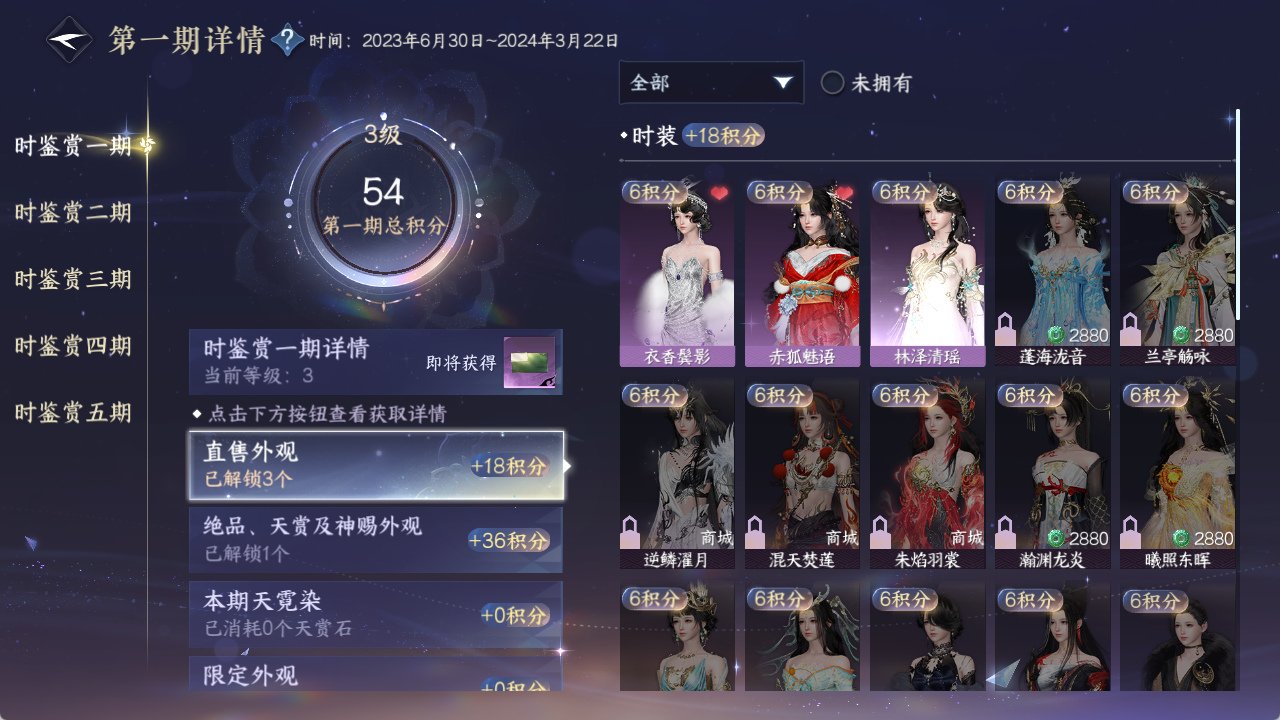 NSHZJY48448逆水寒手游账号详情图16