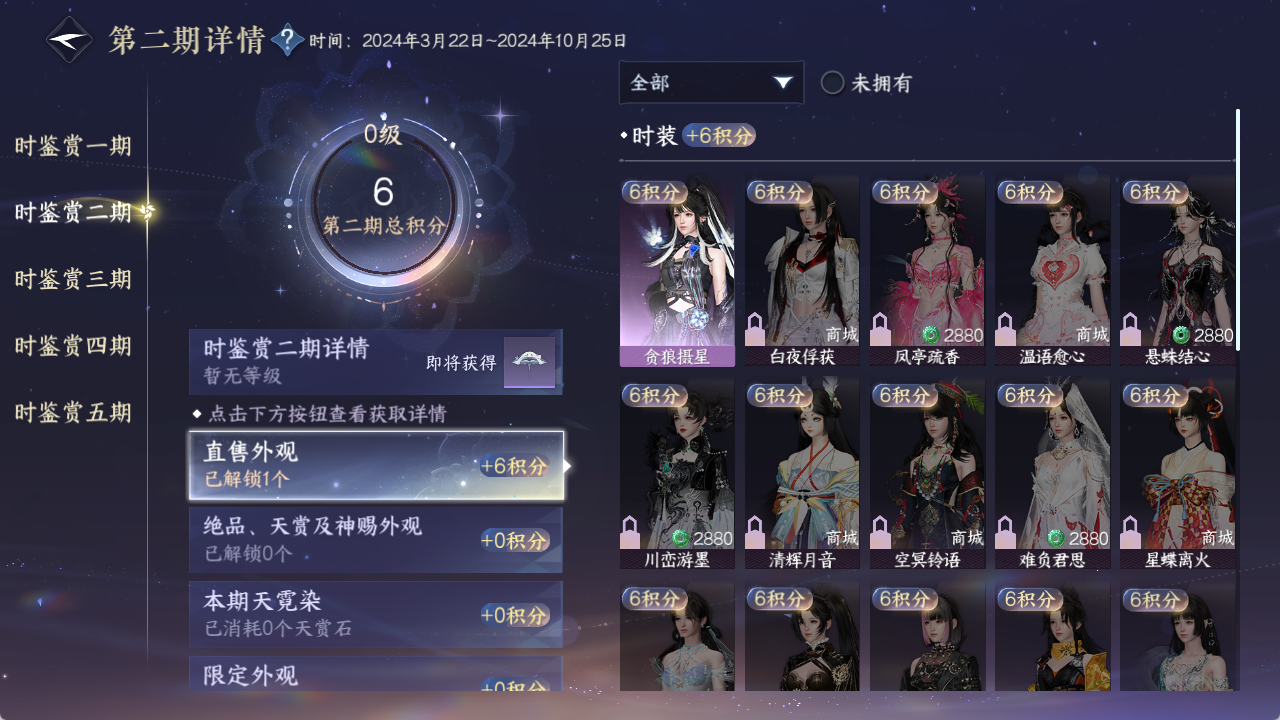 NSHZJY48448逆水寒手游账号详情图17