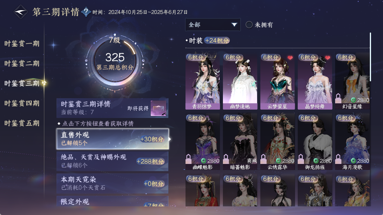 NSHZJY48448逆水寒手游账号详情图18