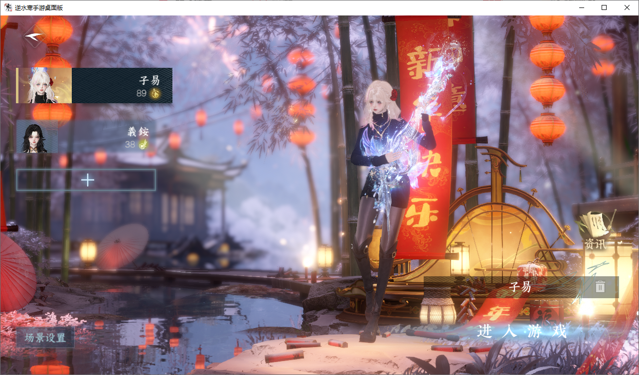 NSHWO47211逆水寒手游账号详情图2