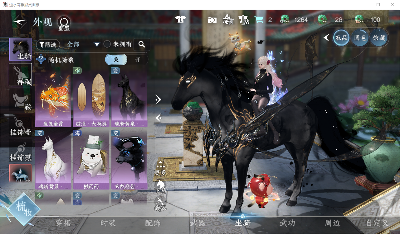 NSHWO47211逆水寒手游账号详情图6