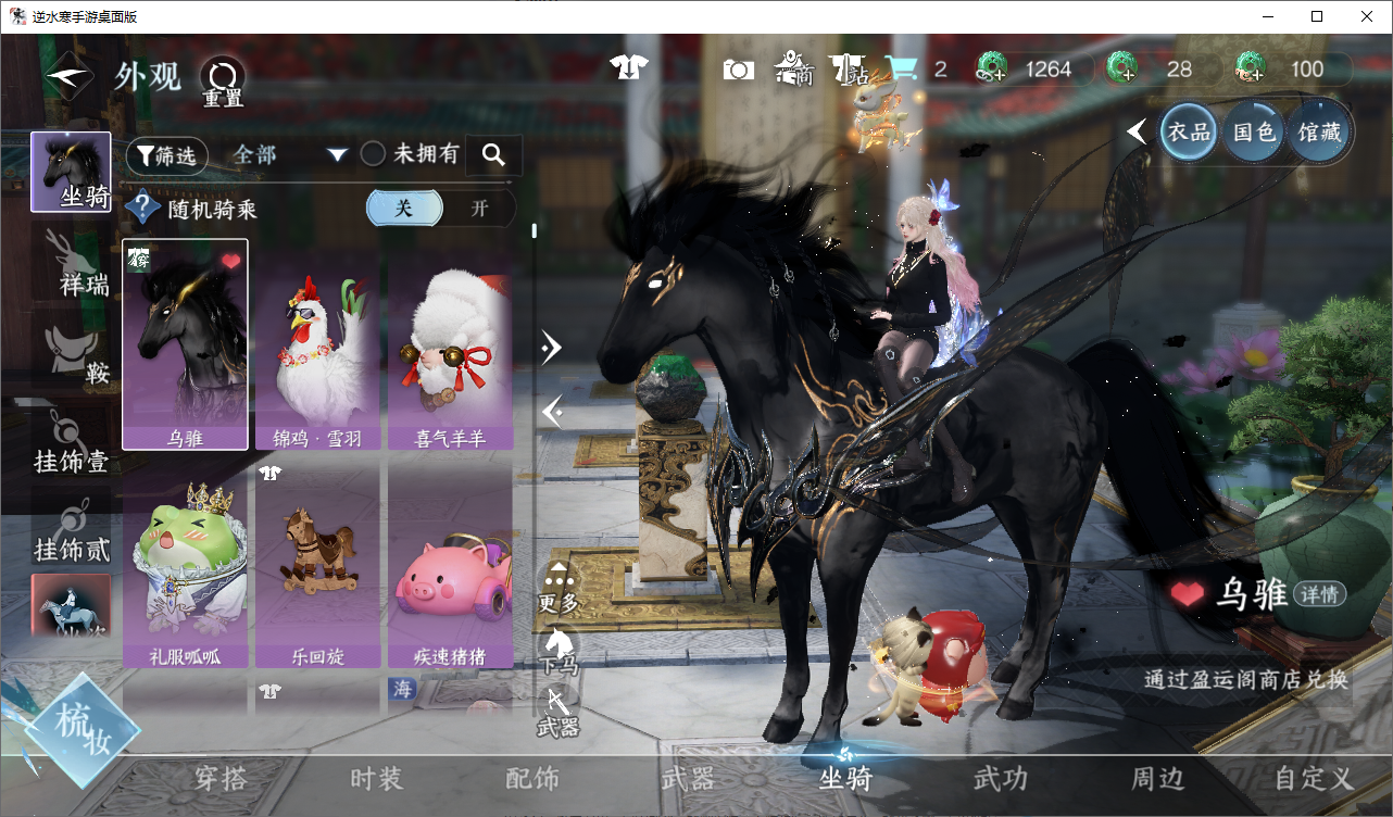 NSHWO47211逆水寒手游账号详情图7