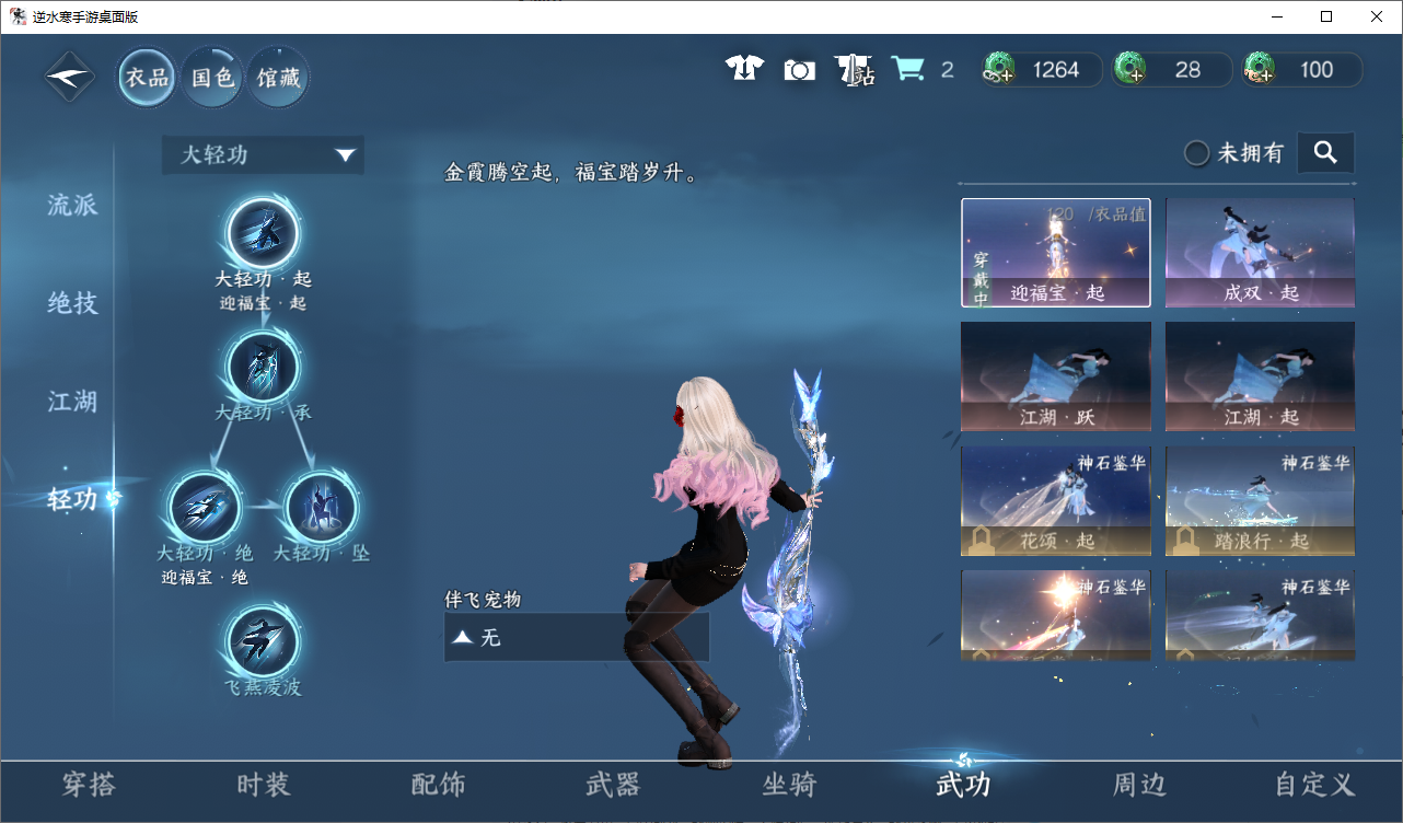 NSHWO47211逆水寒手游账号详情图8