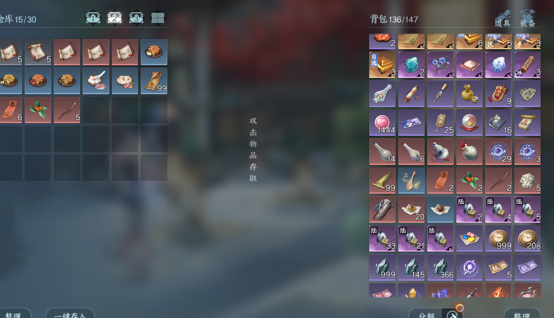 NSHWO47211逆水寒手游账号详情图16