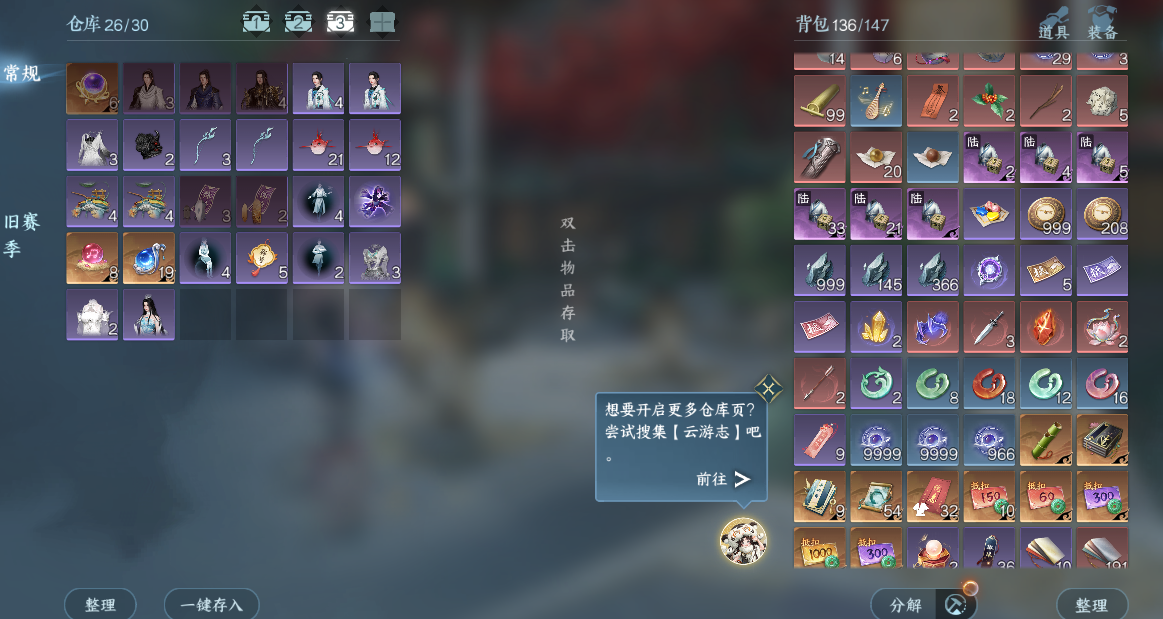 NSHWO47211逆水寒手游账号详情图17