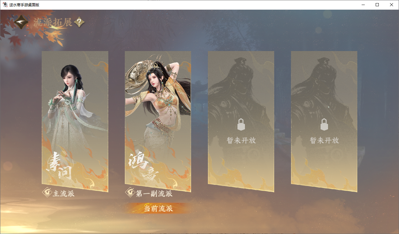 NSHWO47211逆水寒手游账号详情图22