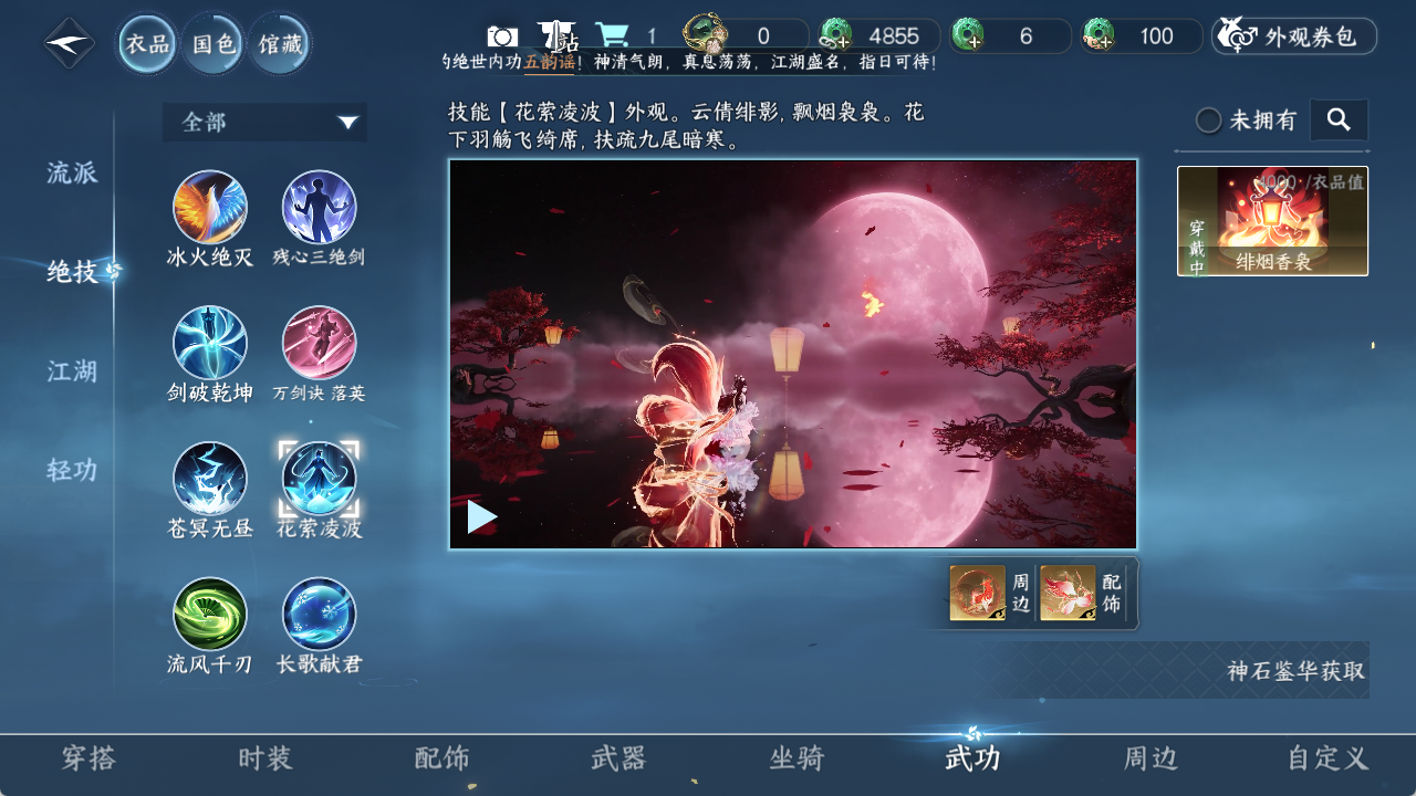 NSHZJY48447逆水寒手游账号详情图10