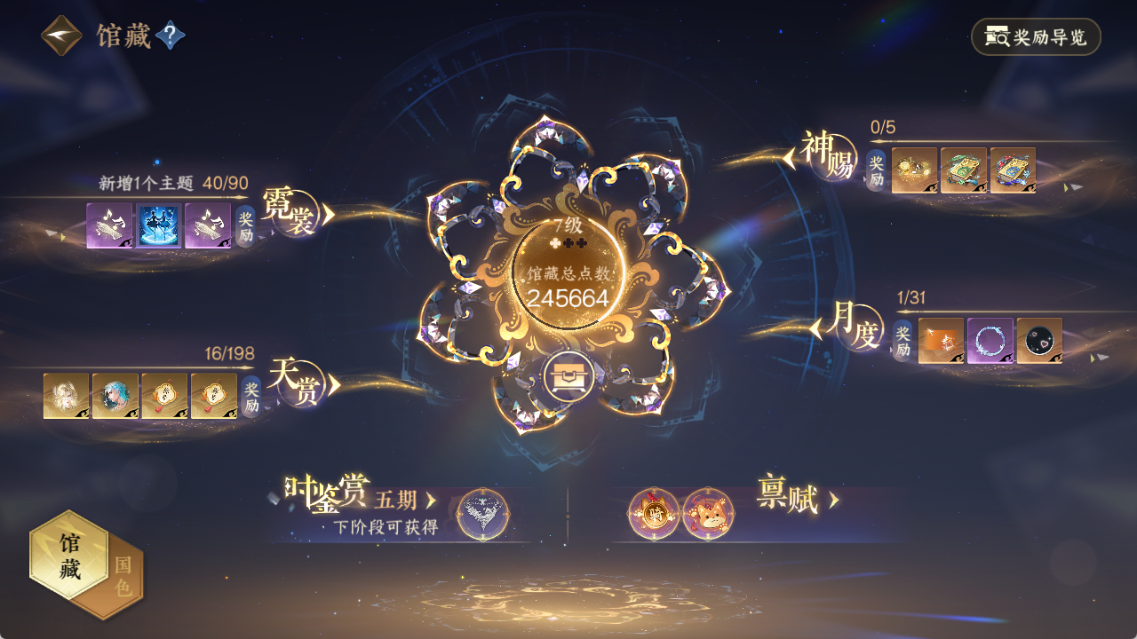 NSHZJY48447逆水寒手游账号详情图13