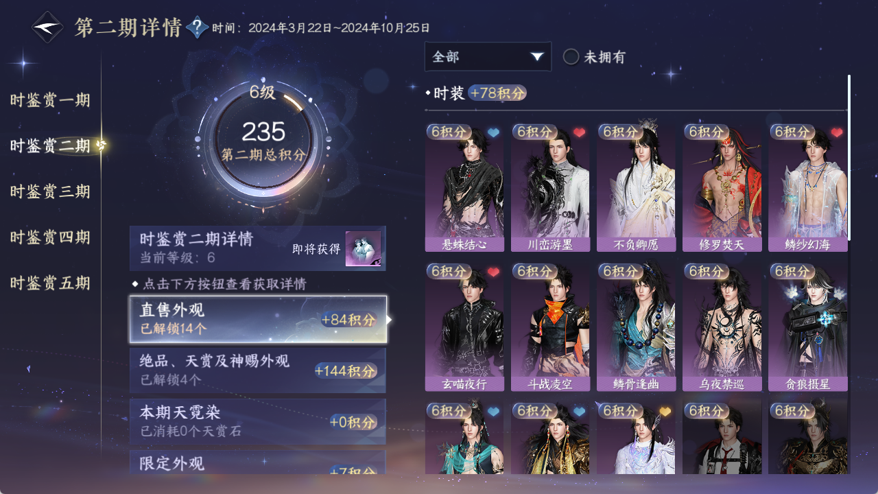 NSHZJY48447逆水寒手游账号详情图19