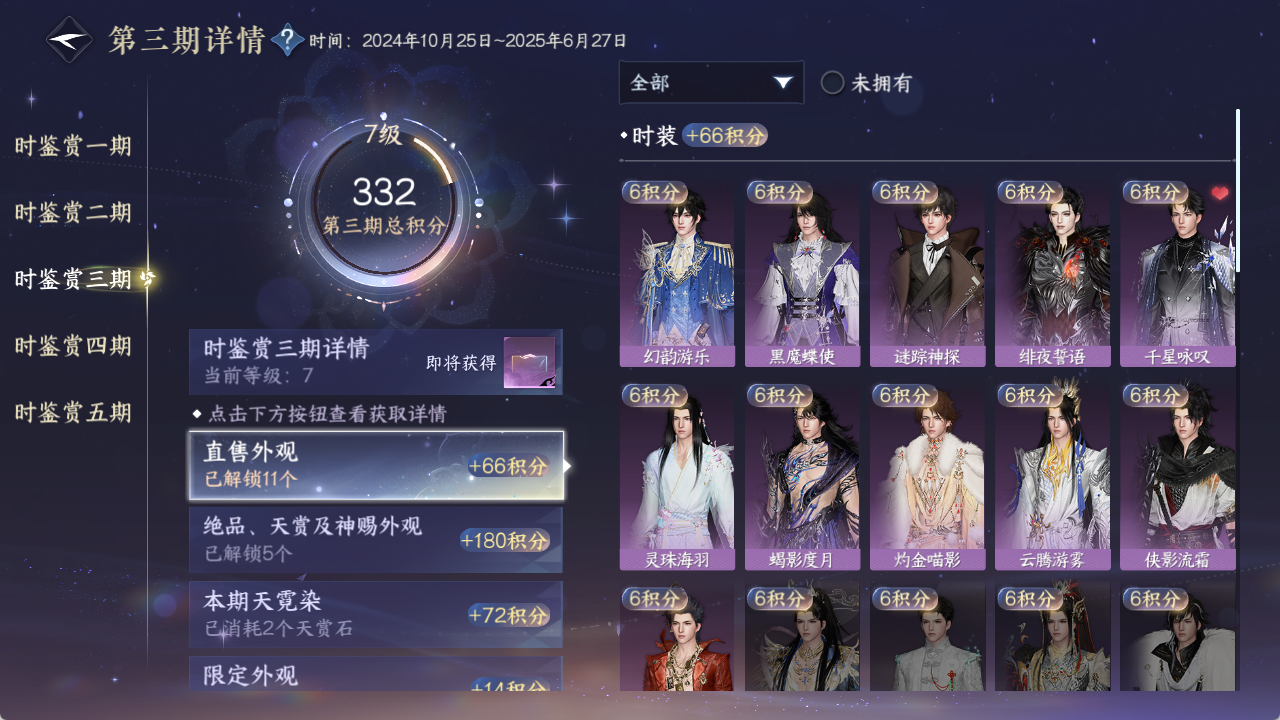NSHZJY48447逆水寒手游账号详情图20