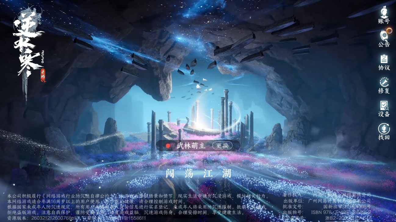 NSHZJY48444逆水寒手游账号详情图2