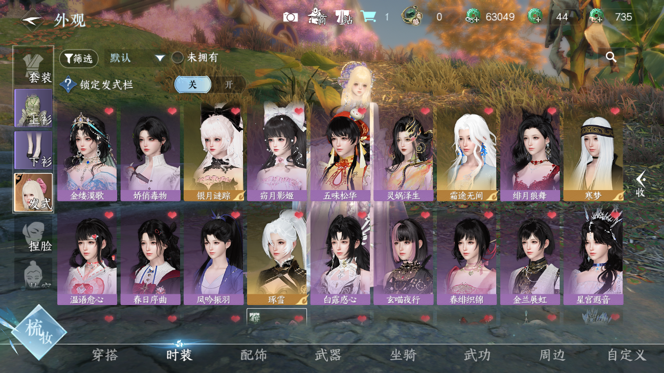 NSHZJY48444逆水寒手游账号详情图6