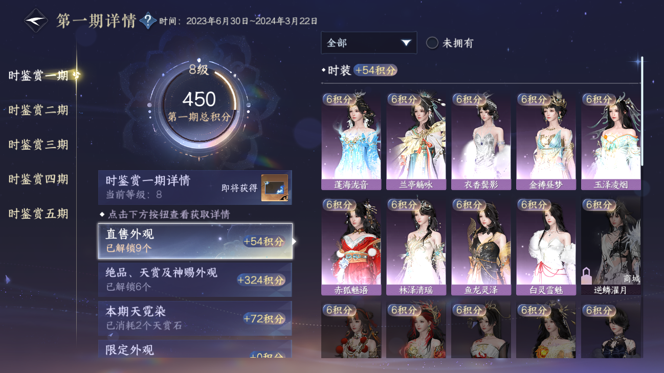 NSHZJY48444逆水寒手游账号详情图16