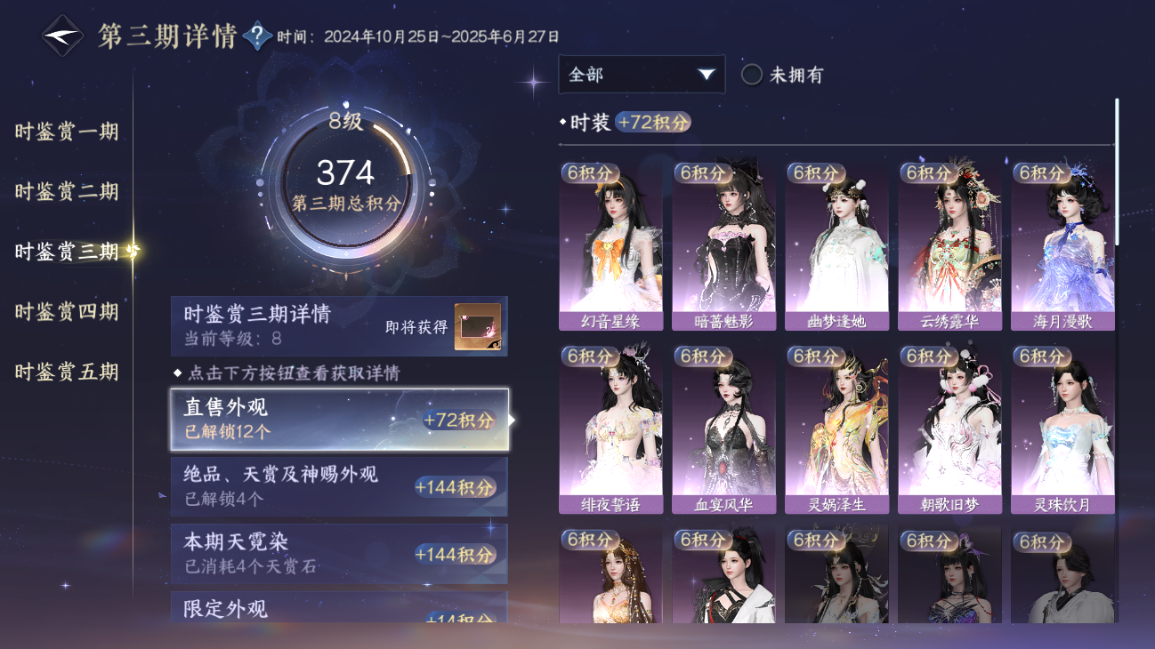 NSHZJY48444逆水寒手游账号详情图18