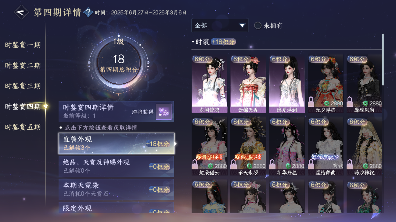 NSHZJY48444逆水寒手游账号详情图19
