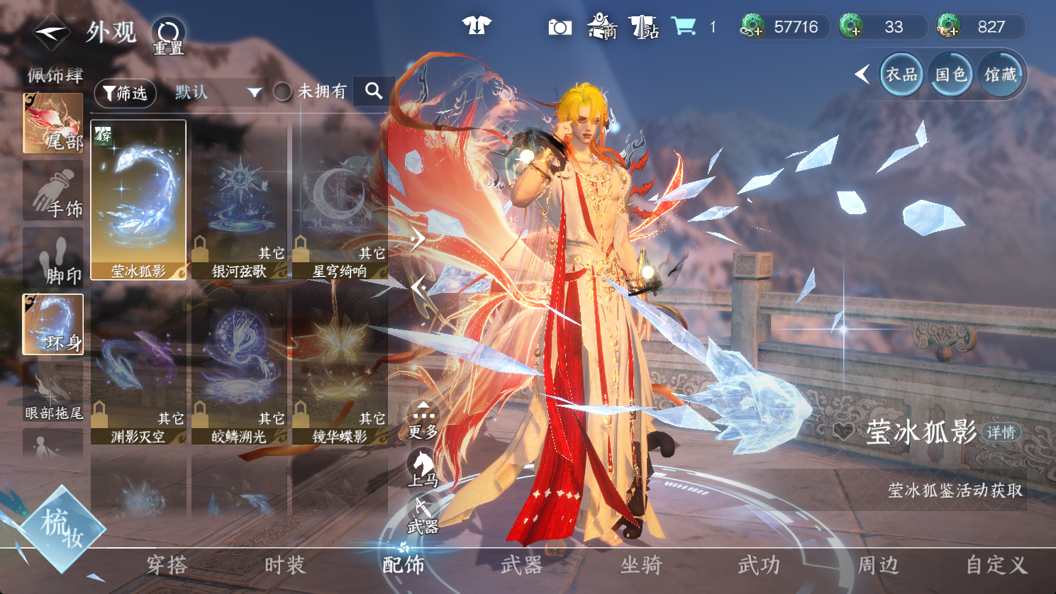 NSHWO47226逆水寒手游账号详情图10