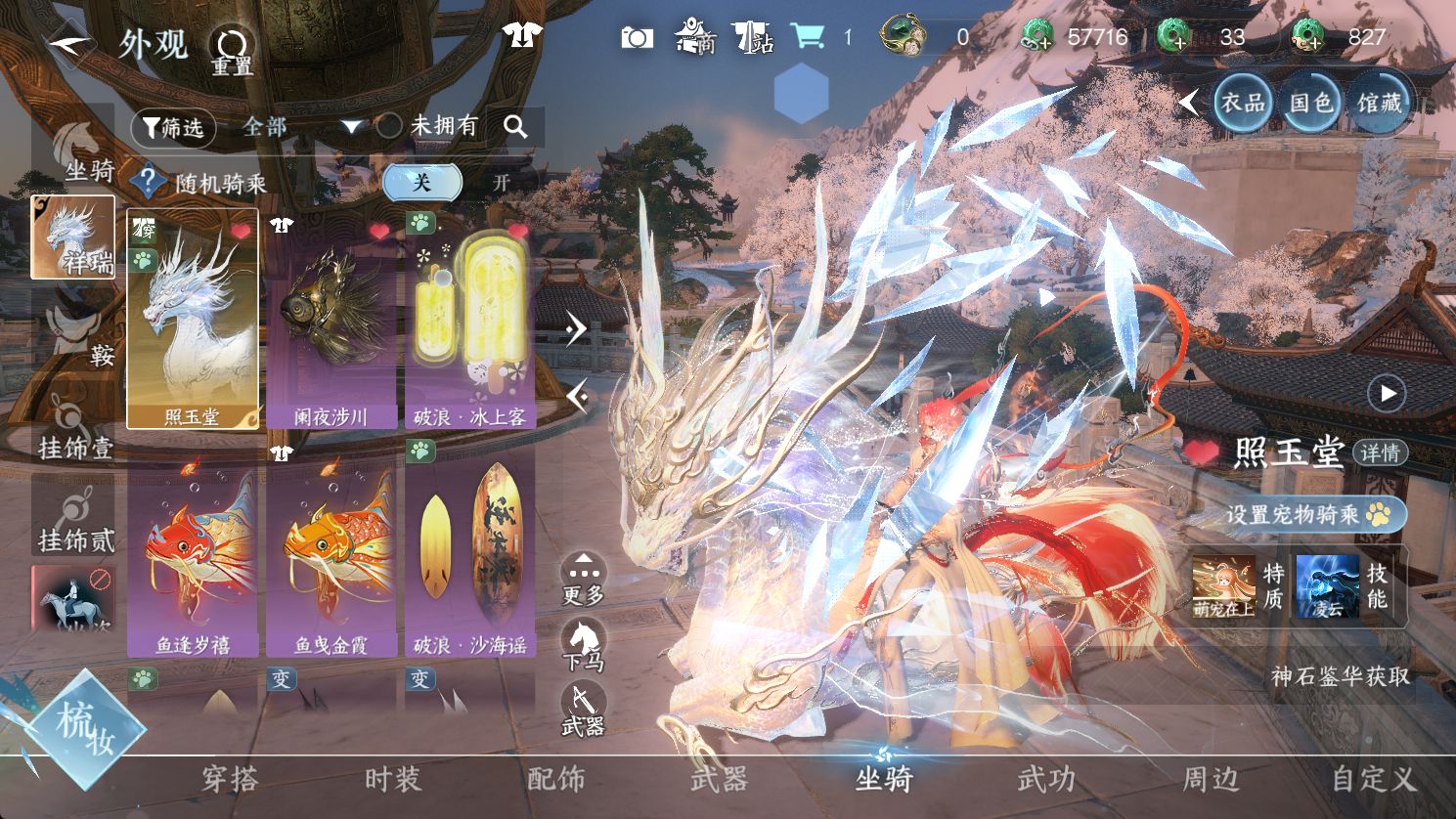 NSHWO47226逆水寒手游账号详情图12