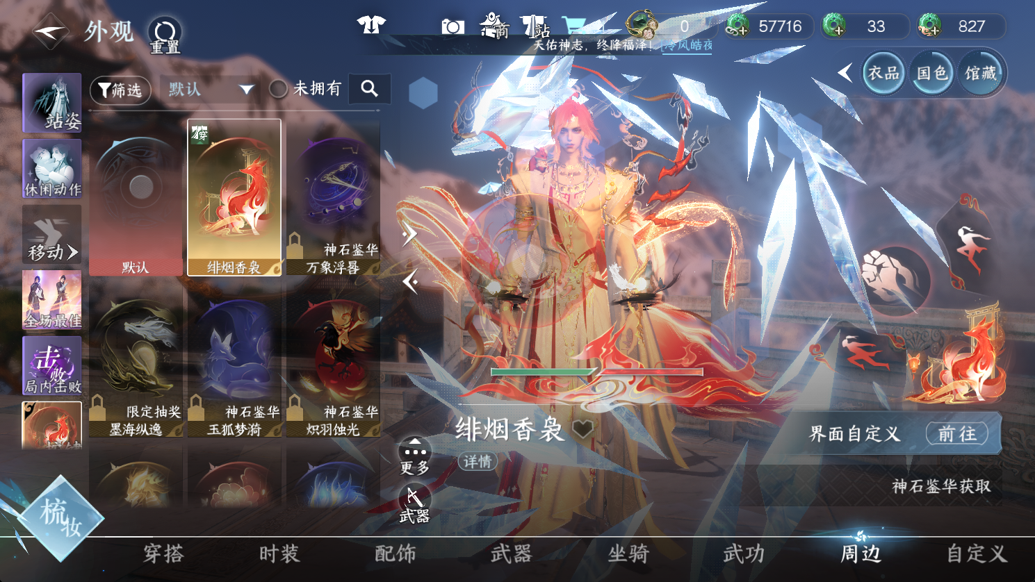 NSHWO47226逆水寒手游账号详情图14