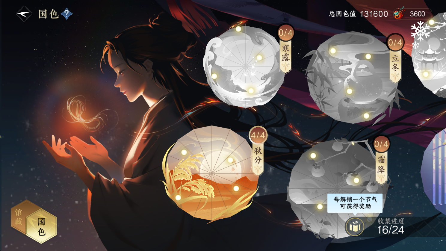 NSHWO47226逆水寒手游账号详情图16