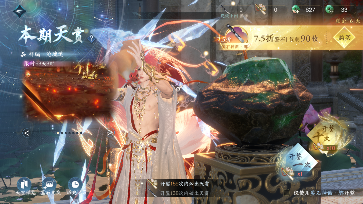 NSHWO47226逆水寒手游账号详情图26