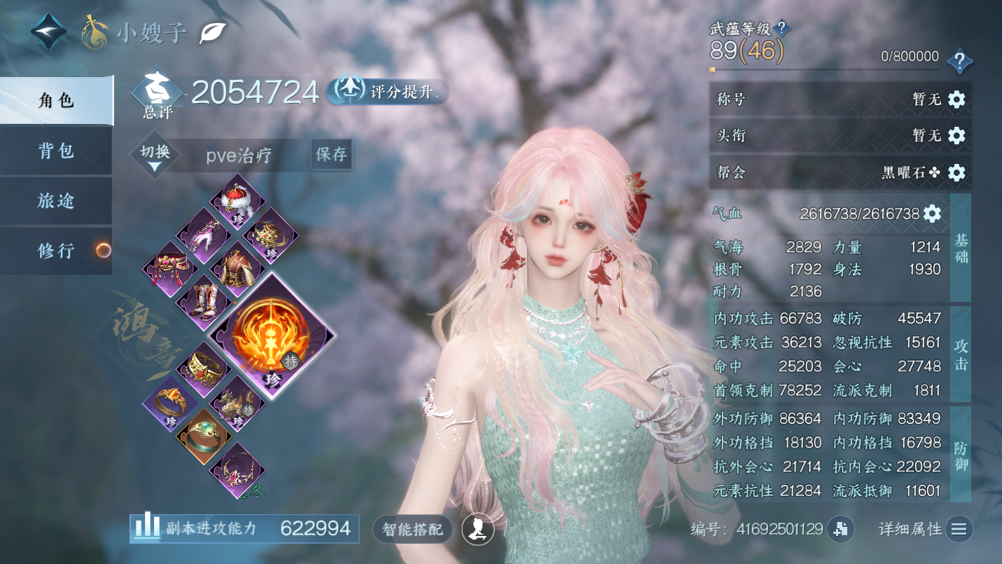 NSHWO47225逆水寒手游账号详情图3