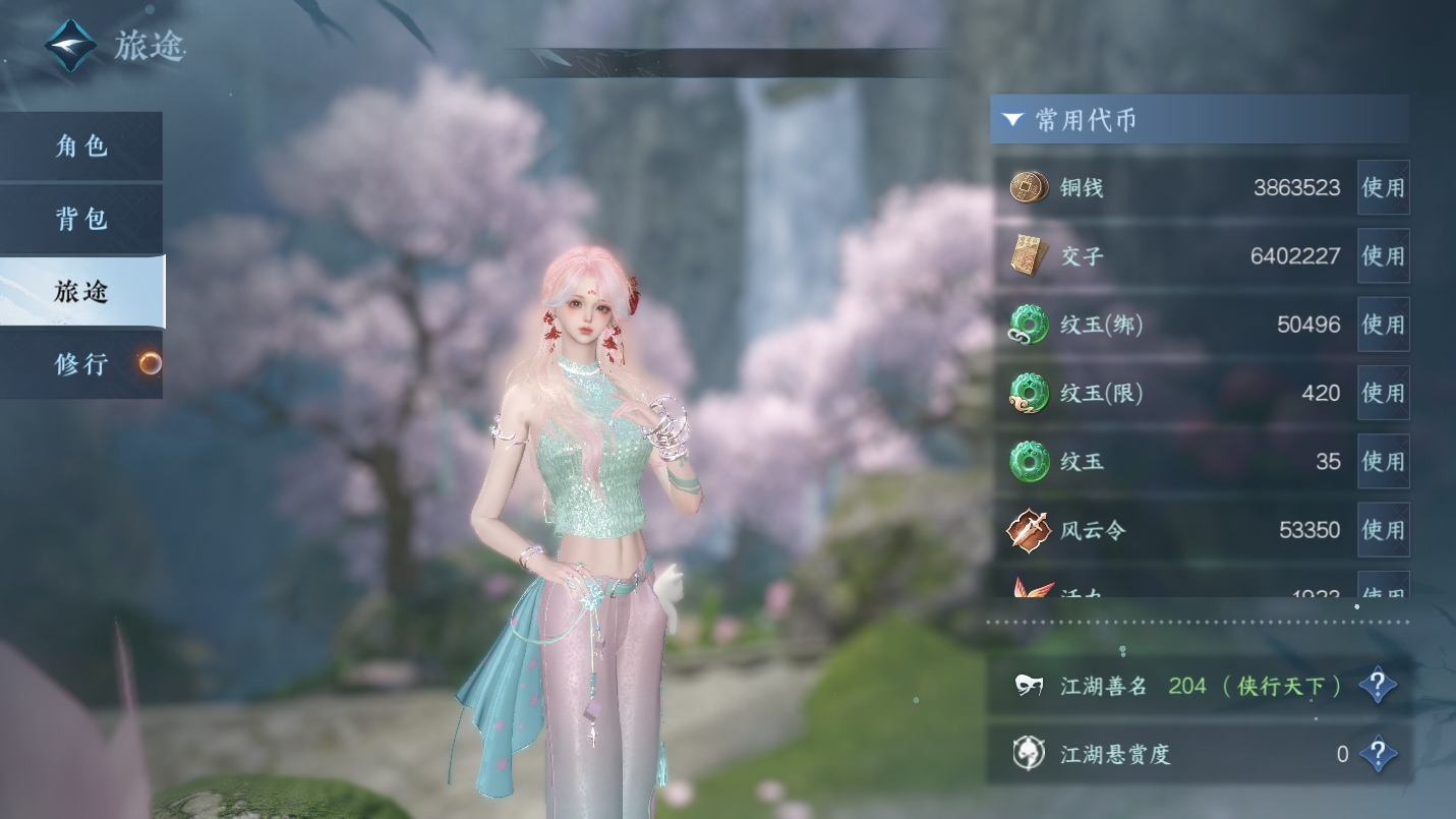 NSHWO47225逆水寒手游账号详情图4