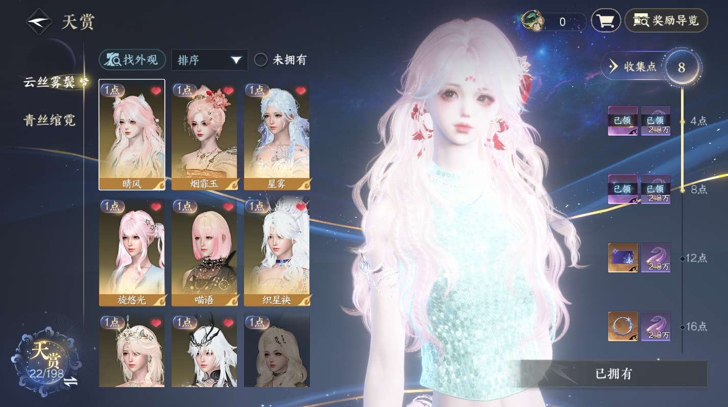 NSHWO47225逆水寒手游账号详情图5