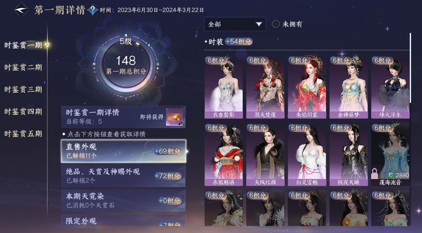 NSHWO47225逆水寒手游账号详情图6