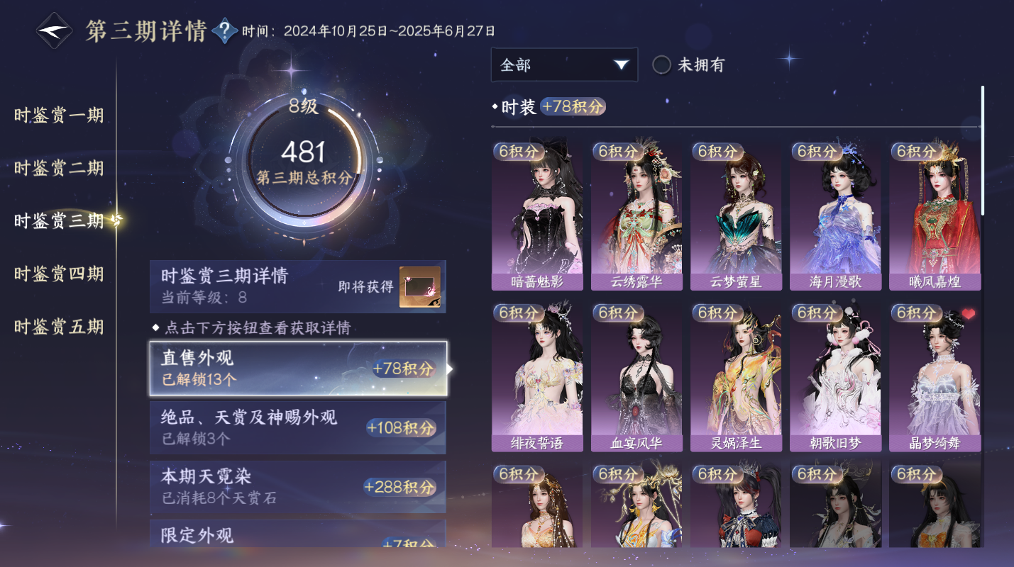 NSHWO47225逆水寒手游账号详情图8