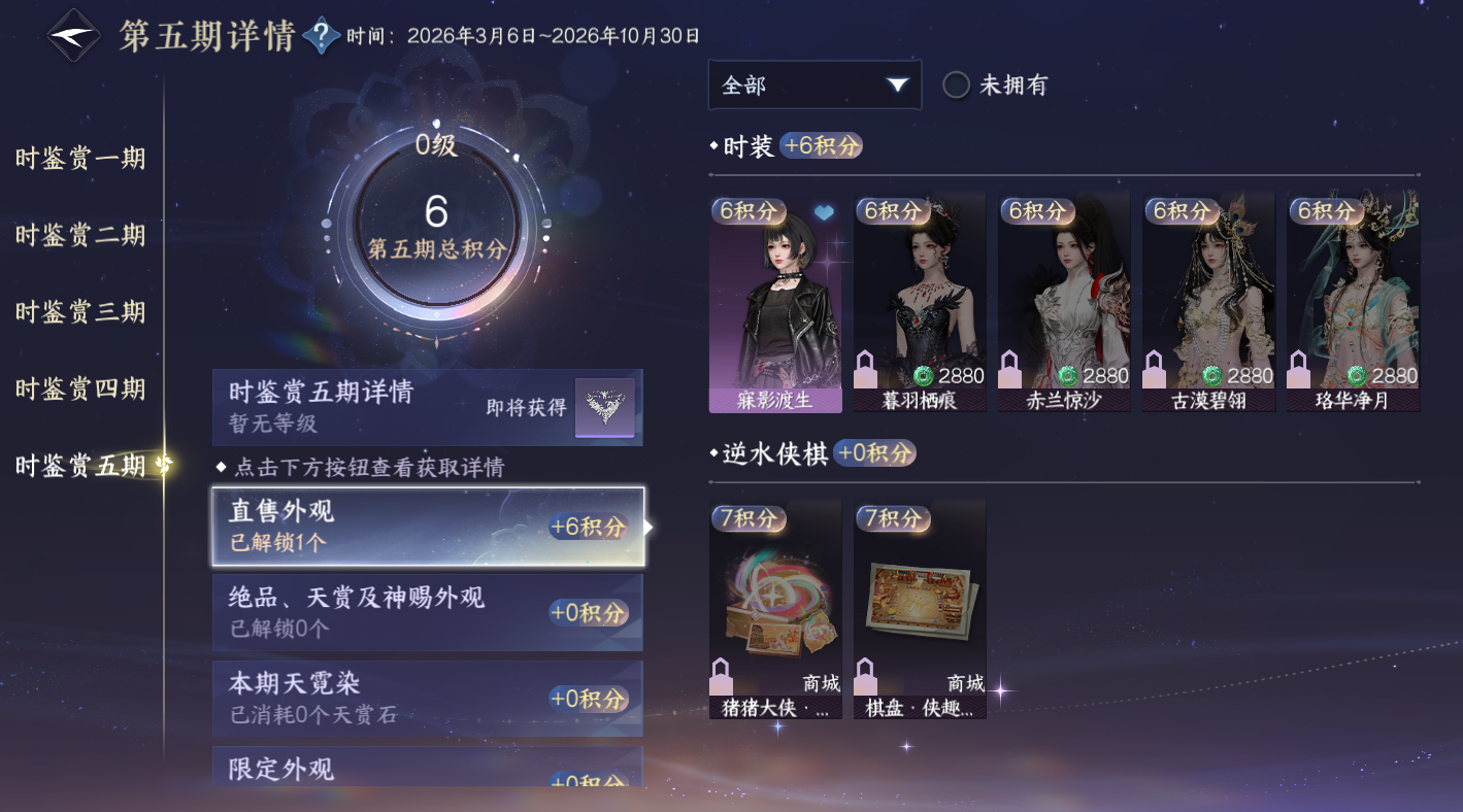 NSHWO47225逆水寒手游账号详情图10