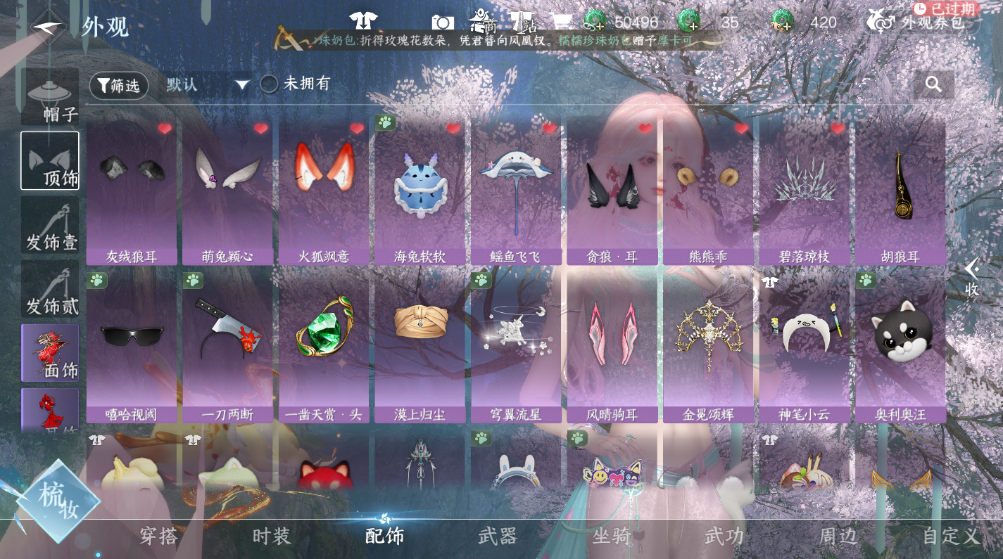 NSHWO47225逆水寒手游账号详情图11