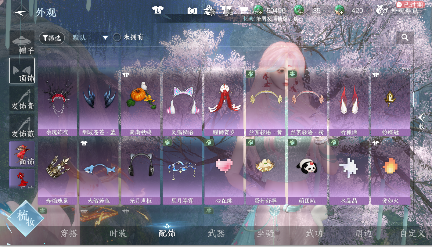 NSHWO47225逆水寒手游账号详情图12