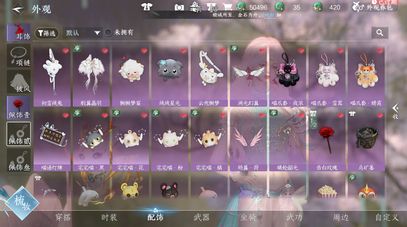 NSHWO47225逆水寒手游账号详情图13