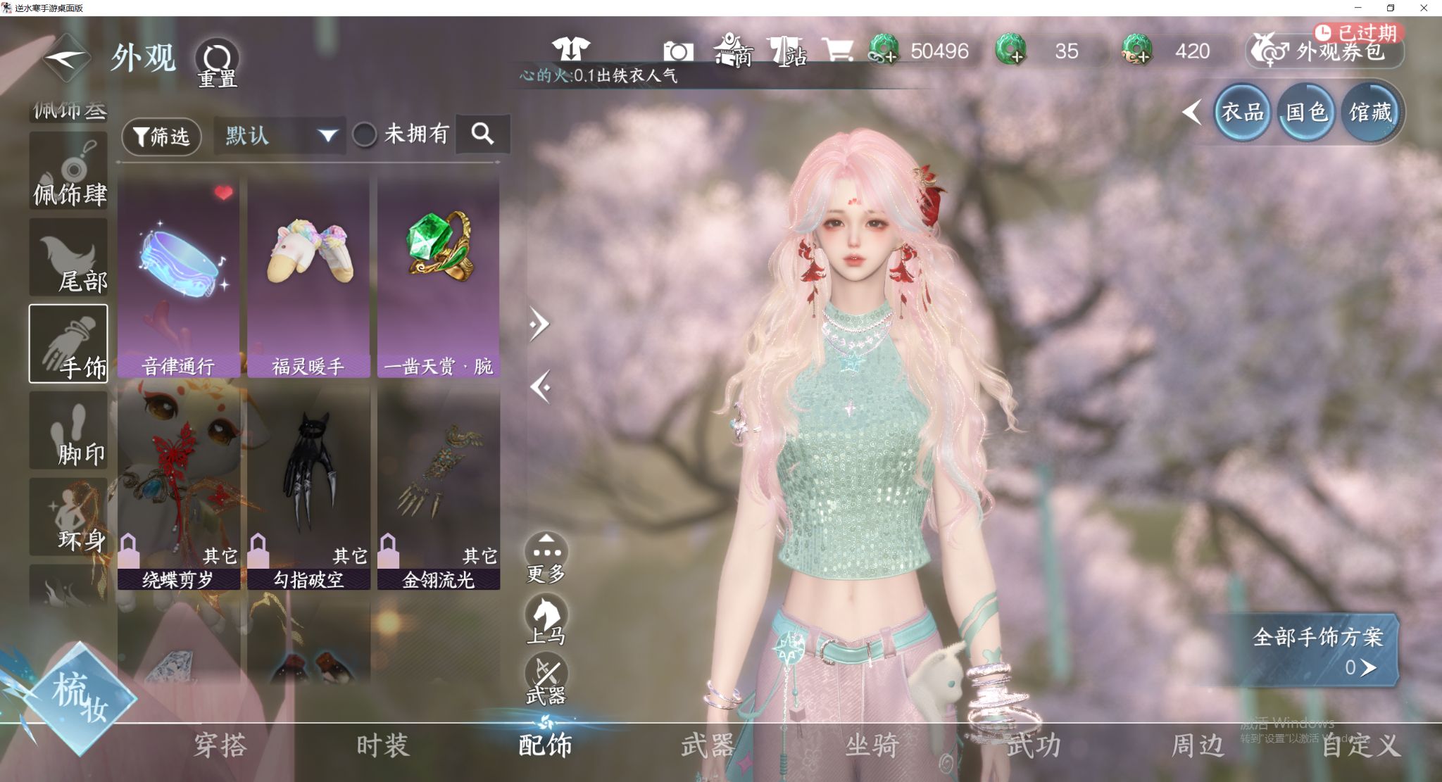 NSHWO47225逆水寒手游账号详情图15