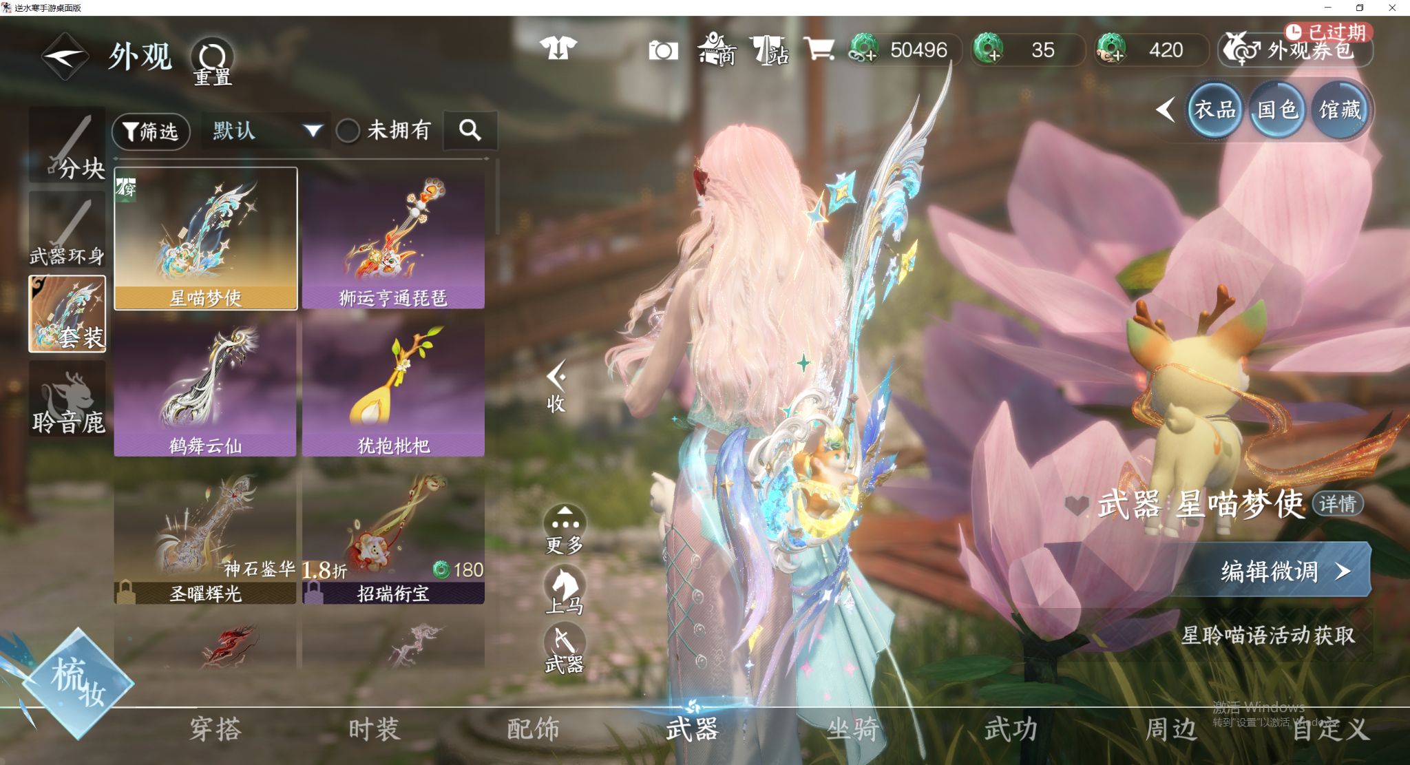 NSHWO47225逆水寒手游账号详情图17