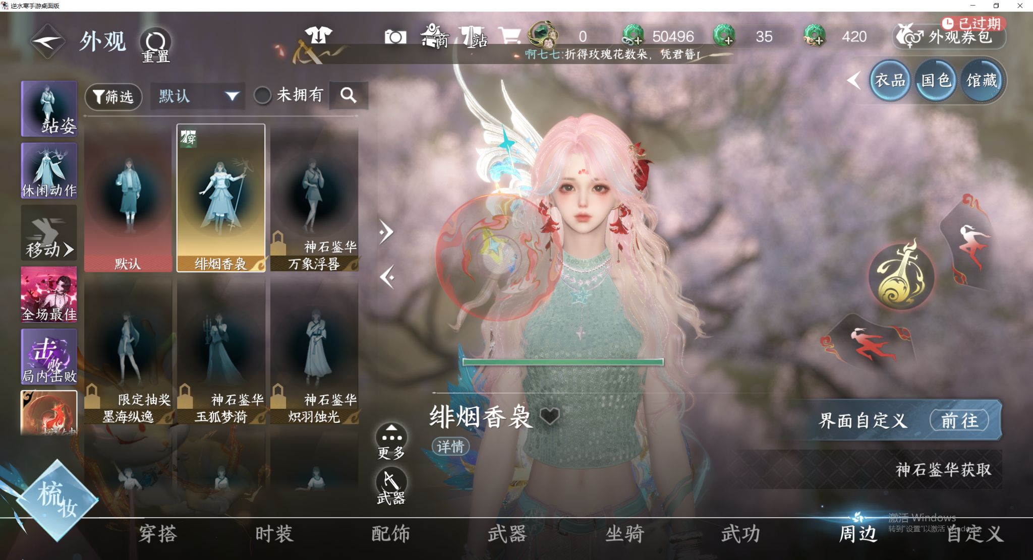 NSHWO47225逆水寒手游账号详情图20