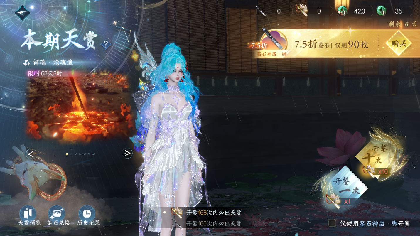 NSHWO47225逆水寒手游账号详情图22