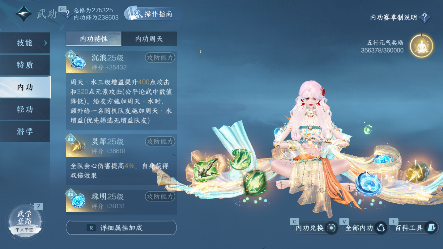 NSHWO47225逆水寒手游账号详情图24