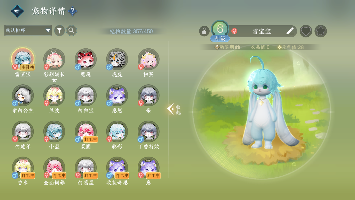 NSHWO47225逆水寒手游账号详情图30