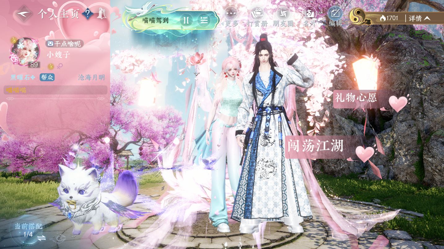 NSHWO47225逆水寒手游账号详情图31