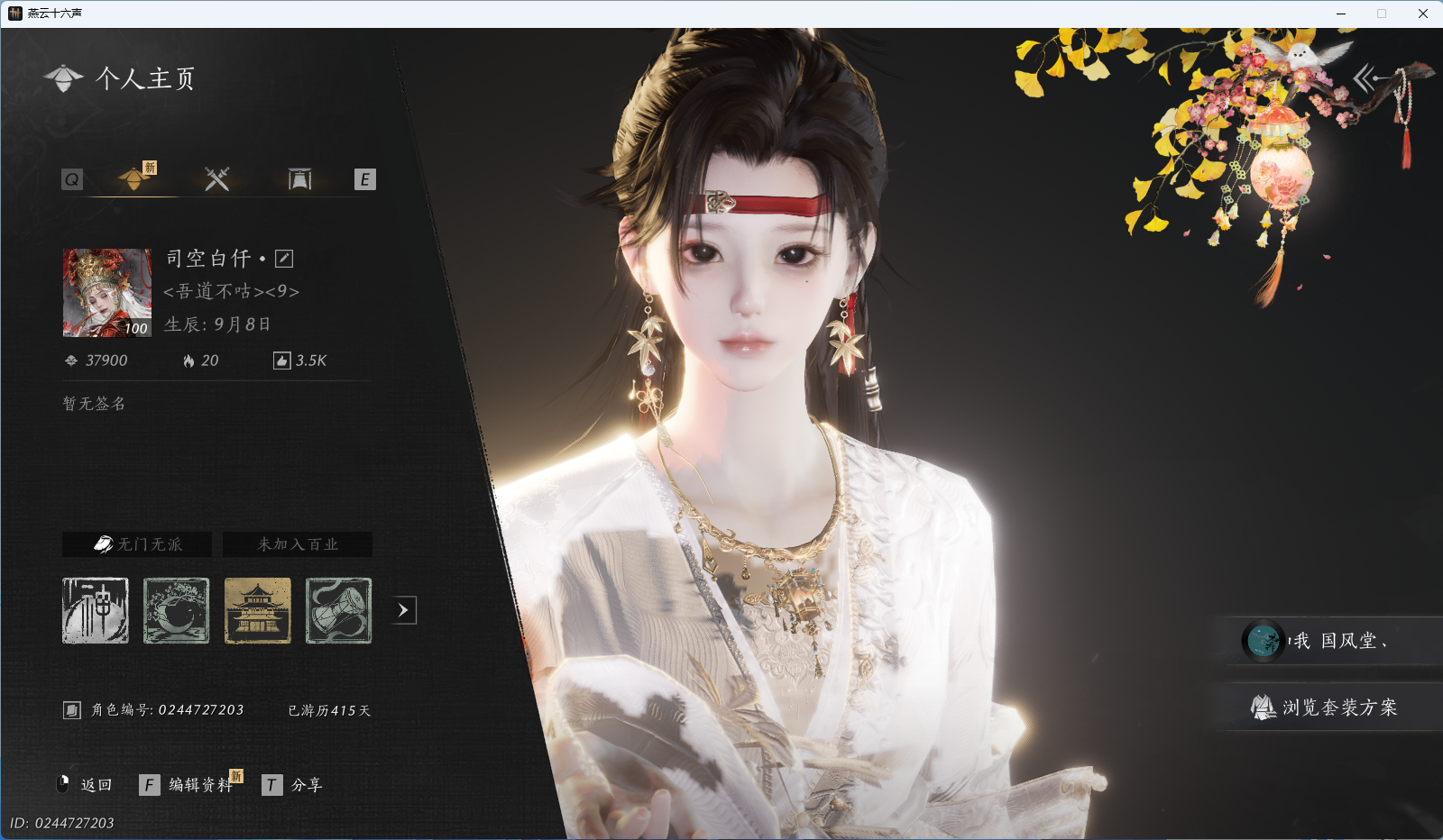 燕云十六声账号官服 【美美哒奶妈丨风吟彼岸+醉蓬莱+驰走+射虎丨浮岚+鹊桥仙丨背包1颗绑定八音未用】 风华值：37900 武林造诣（鹅）：38117 已用八音窍数量：4 未用八音窍数量：1 等级：100 角色性别：女 