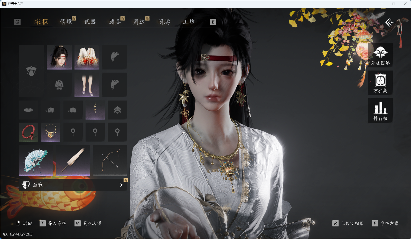 YYSWO46038燕云十六声账号详情图3