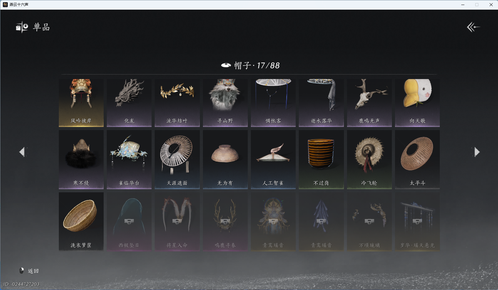 YYSWO46038燕云十六声账号详情图11