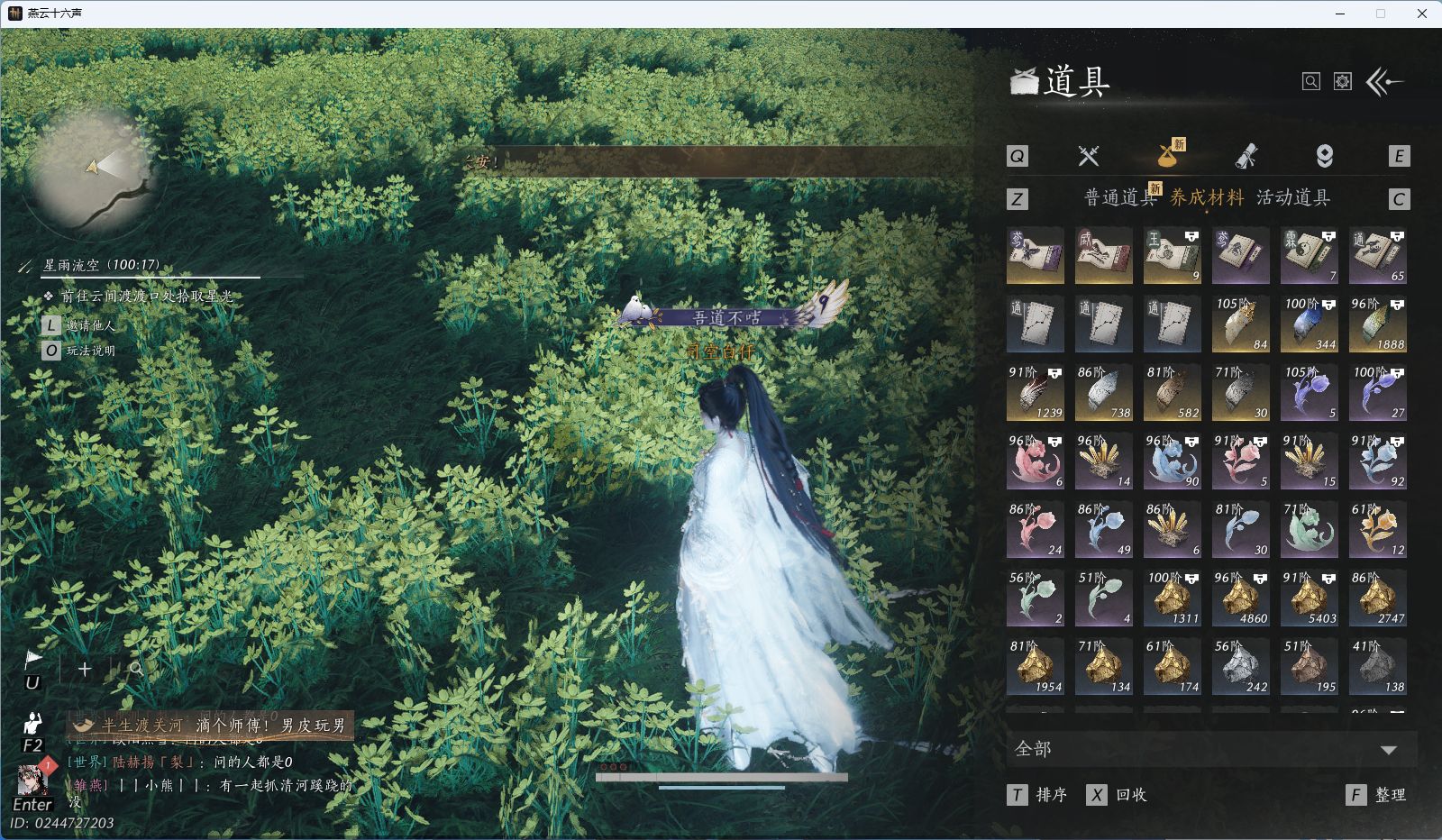 YYSWO46038燕云十六声账号详情图18