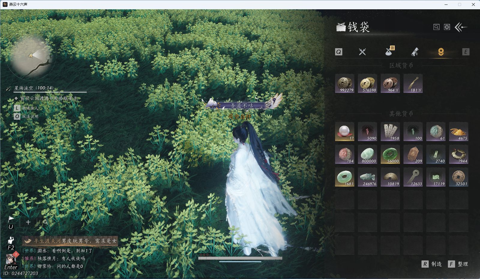 YYSWO46038燕云十六声账号详情图19